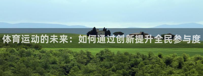 JJB竞技宝官方正版app集团