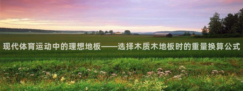 JJB竞技宝官网下载官方客服电话：现代体育运动中的理