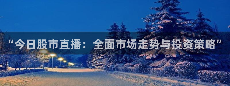 51视频在线直播nba